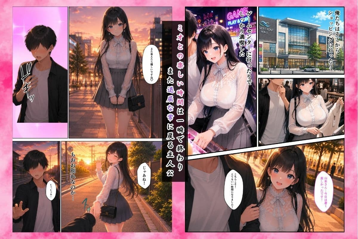 レンタル彼女の初体験を僕が貰うことになった話 サンプル3