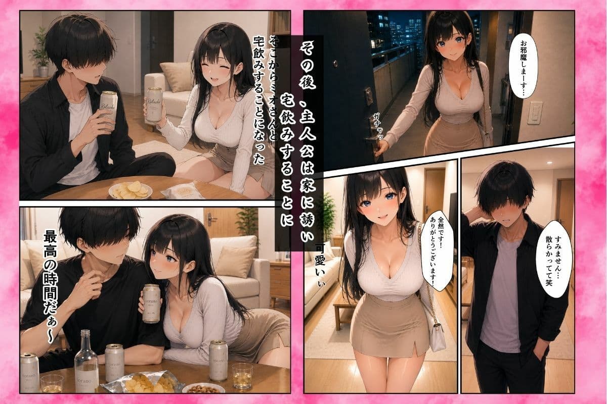 レンタル彼女の初体験を僕が貰うことになった話 サンプル6