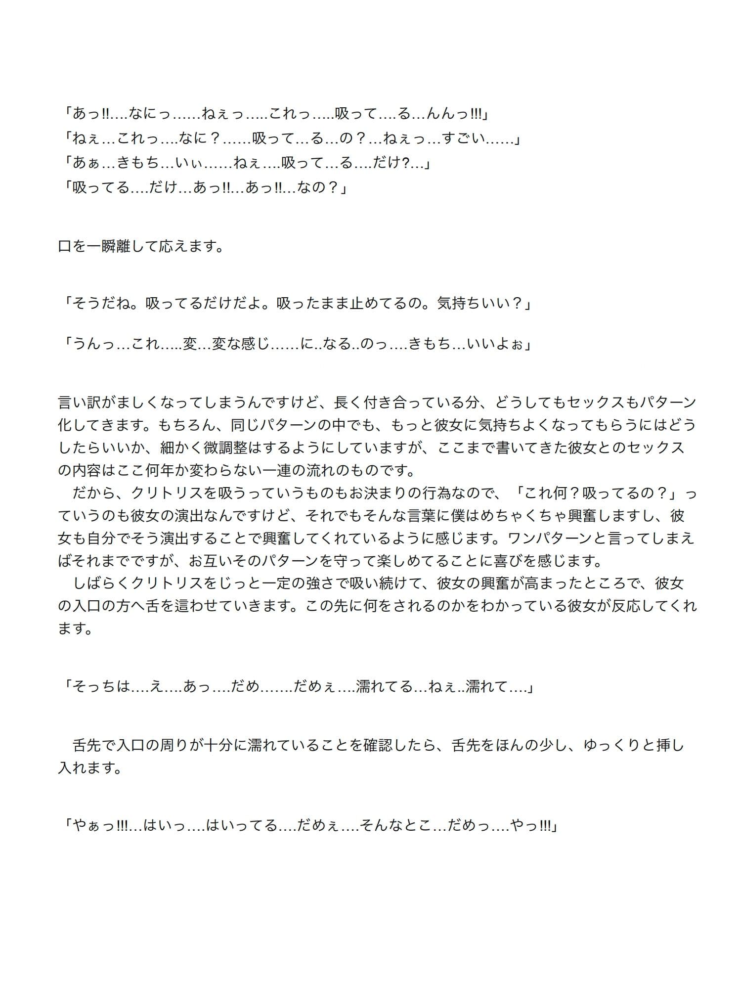 付き合って13年の彼女を、本当に寝取らせることになった話 Part01 サンプル1
