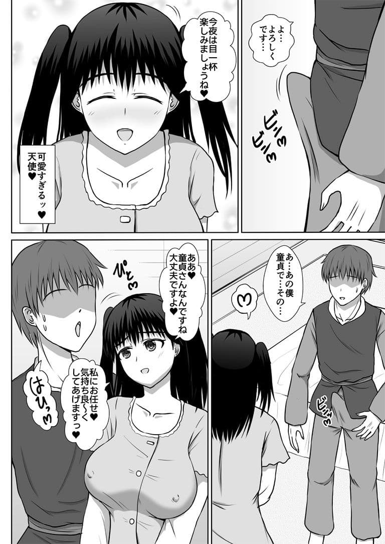 帝国の風俗で童貞がムダ毛女子に筆おろししてもらうお話 サンプル6