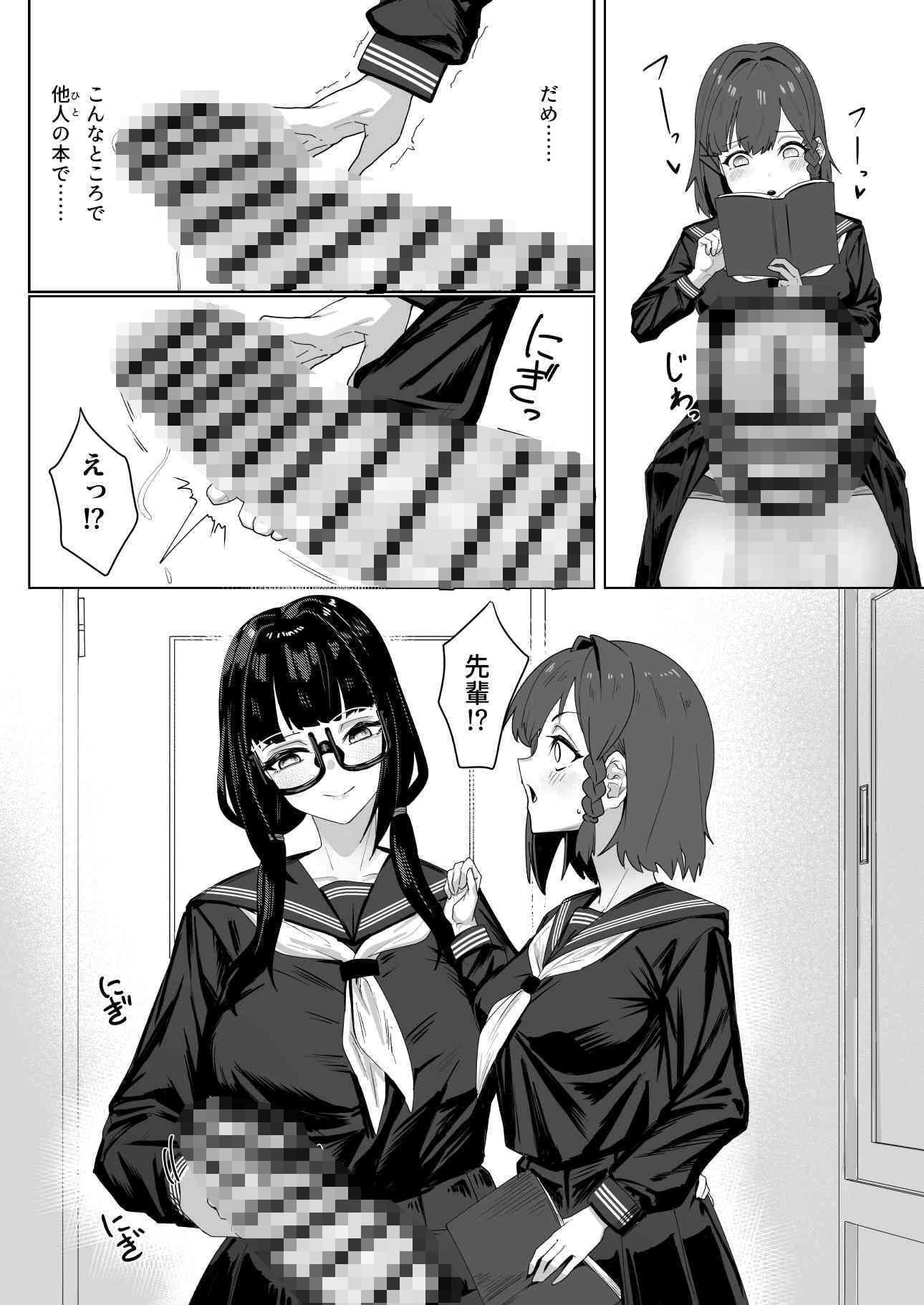 ふたなりおさげの双川さんと快活ふたなり後輩ちゃん サンプル1