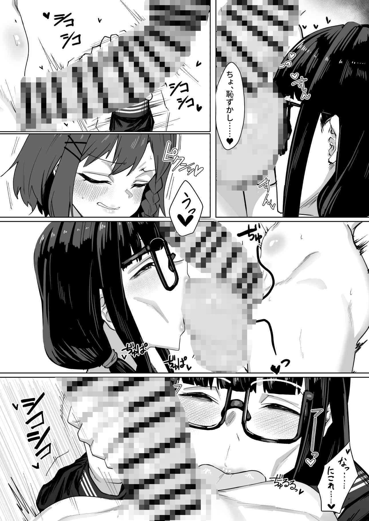 ふたなりおさげの双川さんと快活ふたなり後輩ちゃん サンプル4