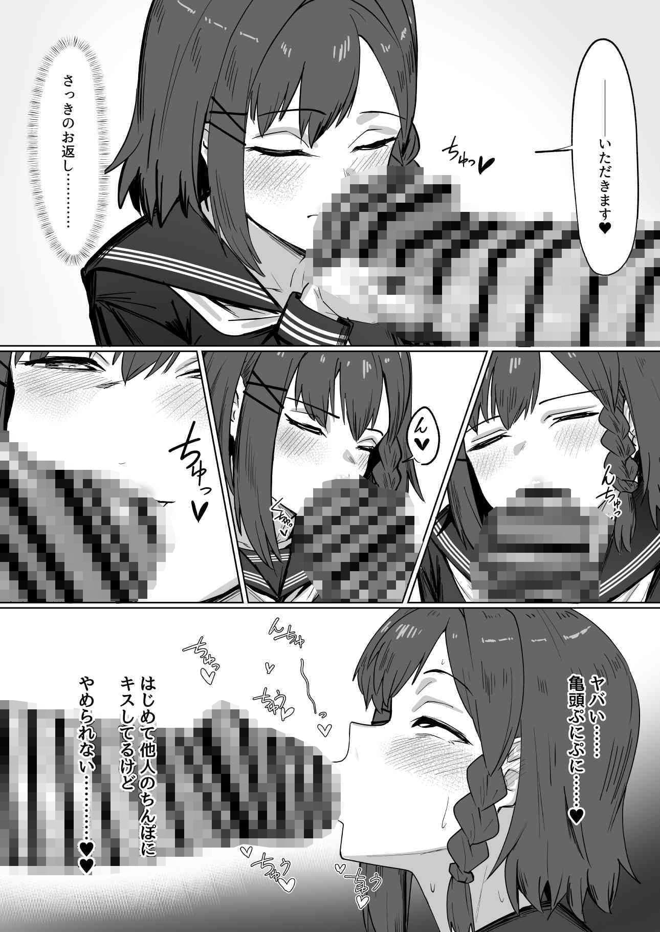 ふたなりおさげの双川さんと快活ふたなり後輩ちゃん サンプル5
