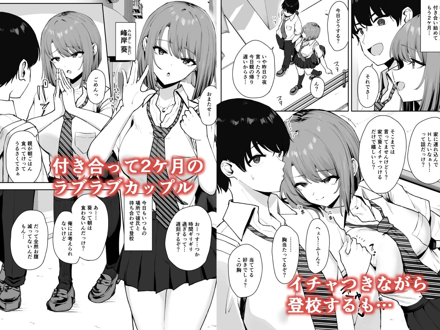 屑教師の秘身体検査 サンプル1