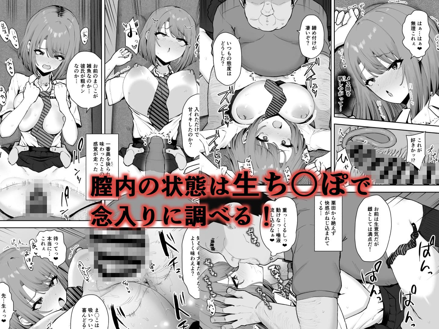 屑教師の秘身体検査 サンプル4