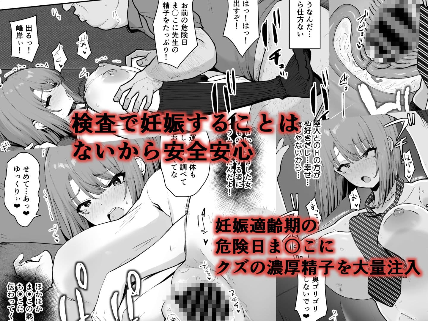 屑教師の秘身体検査 サンプル5