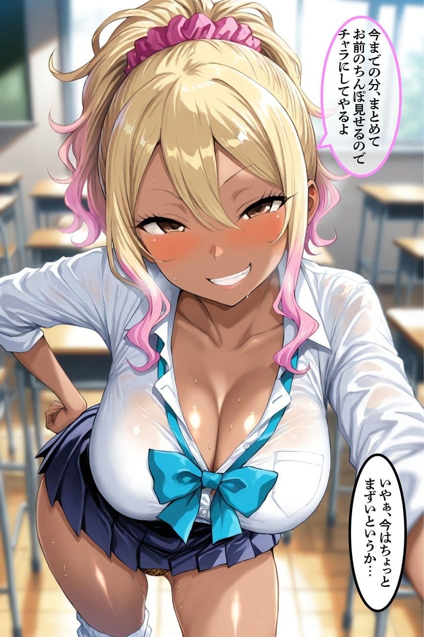 黒ギャルのパンツを覗いただけなのに サンプル2