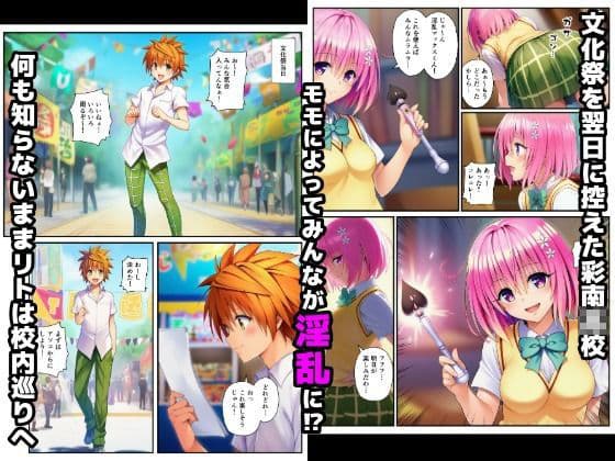 【完成編】文化祭がコスプレハーレムに！？発情ヒロイン達と種付け大量中出しセックス！ サンプル1