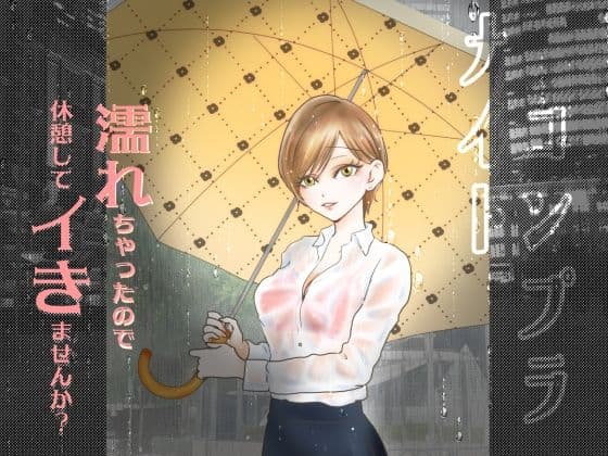 コンプラナイト