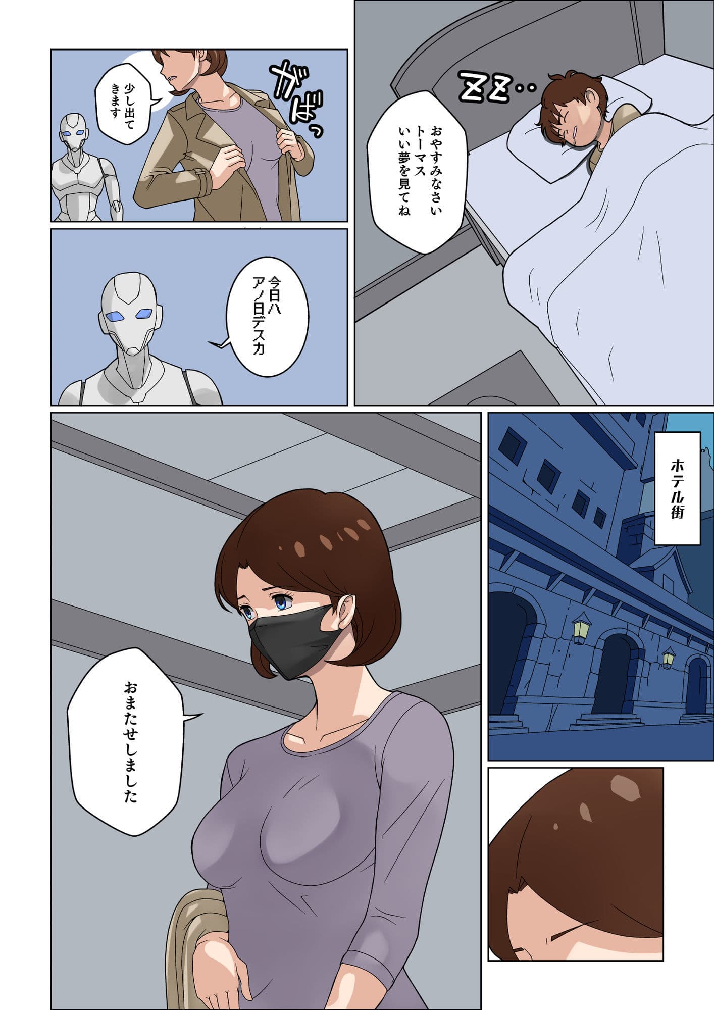 元侯爵夫人・冒険者になる サンプル2