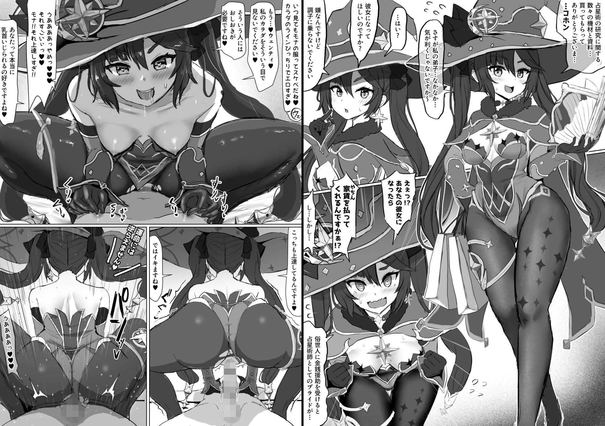 原神エロ漫画 総集編 サンプル5
