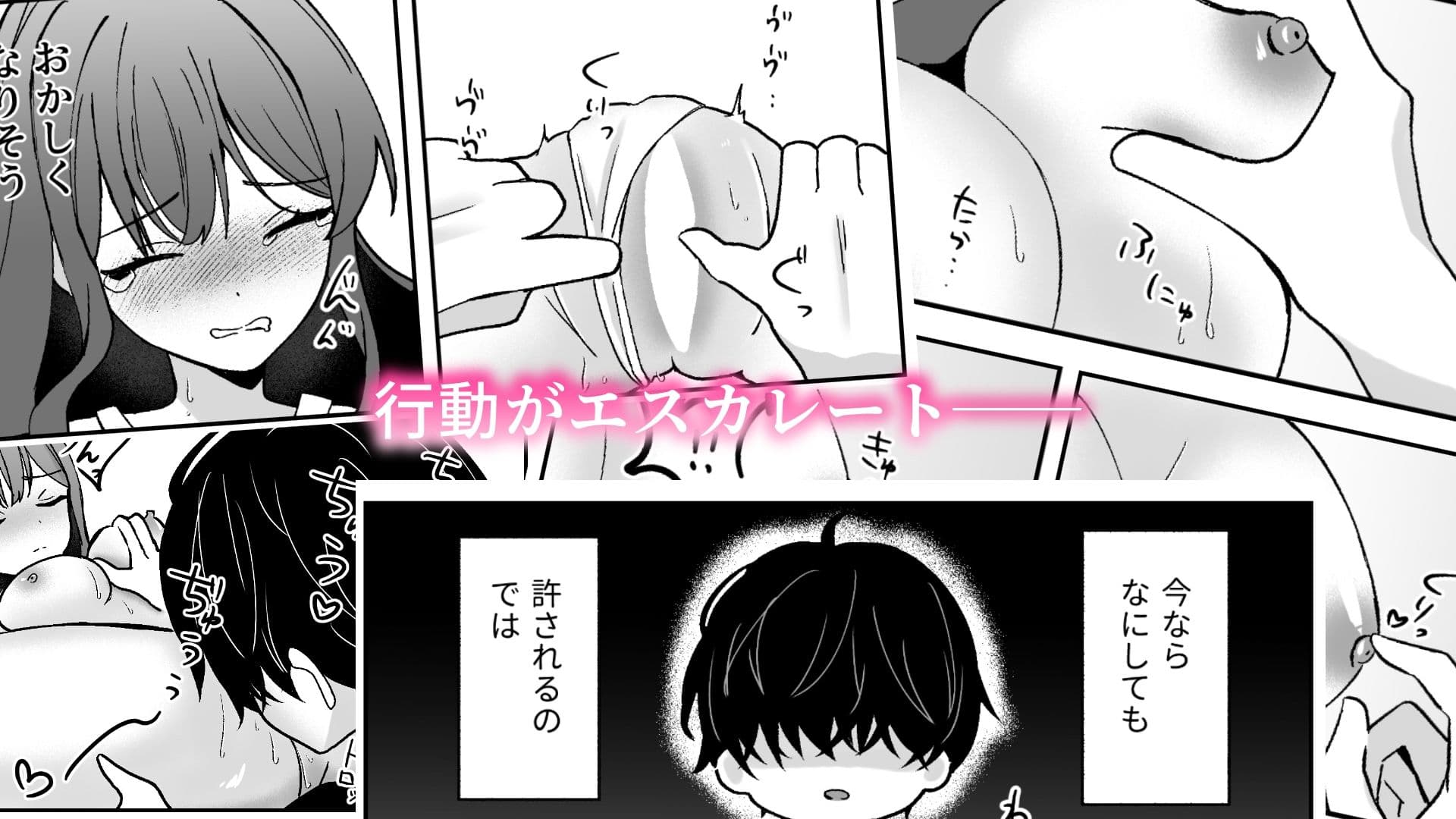 幼なじみのローターが抜けなくなった話 サンプル3