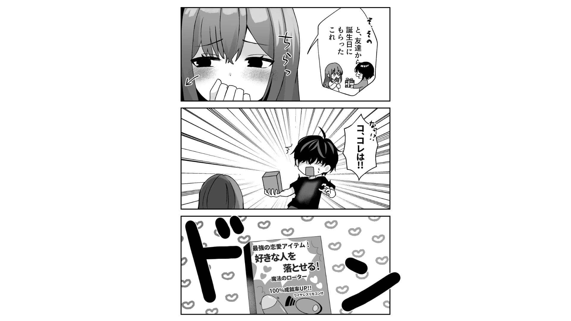幼なじみのローターが抜けなくなった話 サンプル5