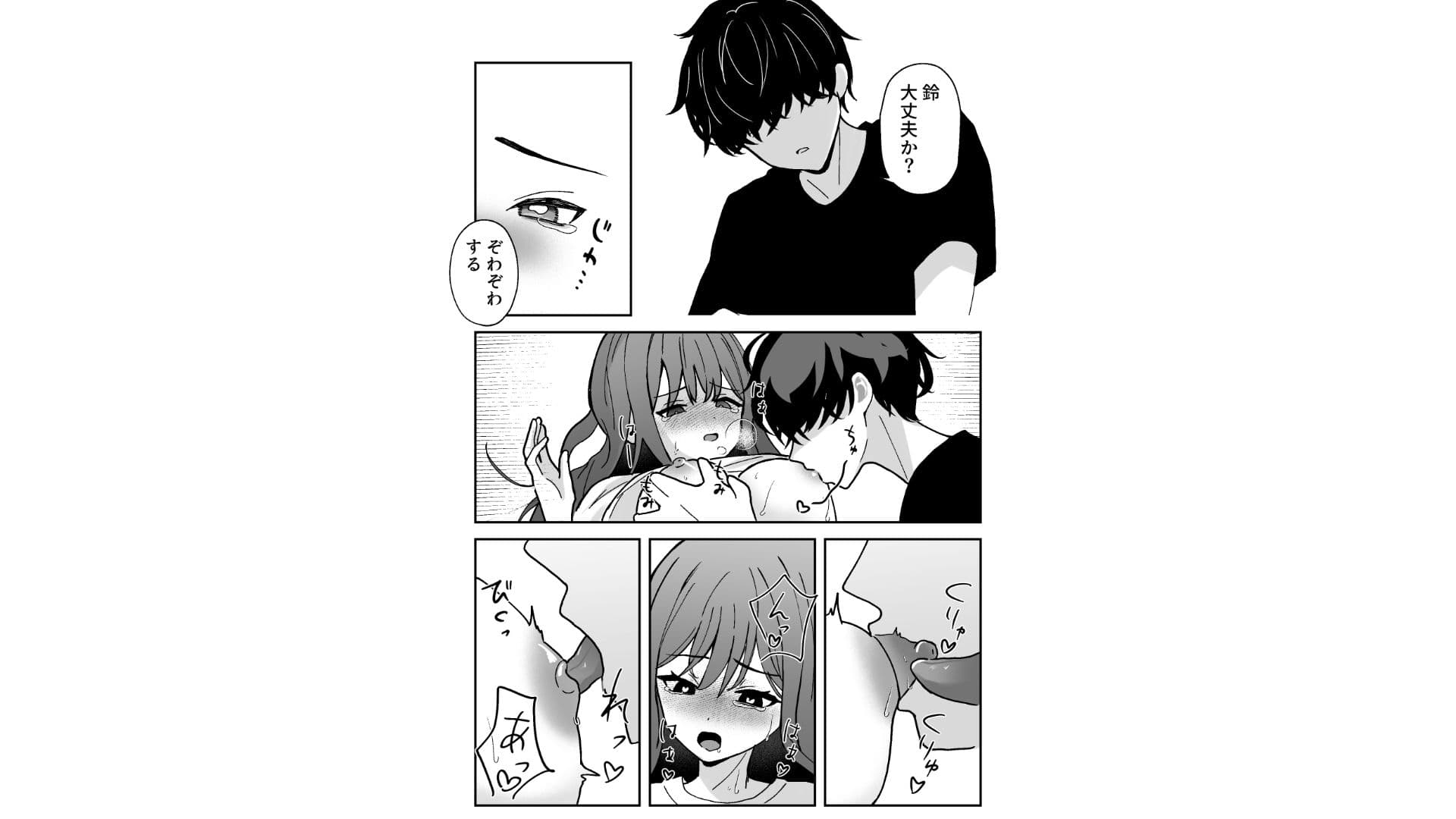 幼なじみのローターが抜けなくなった話 サンプル6