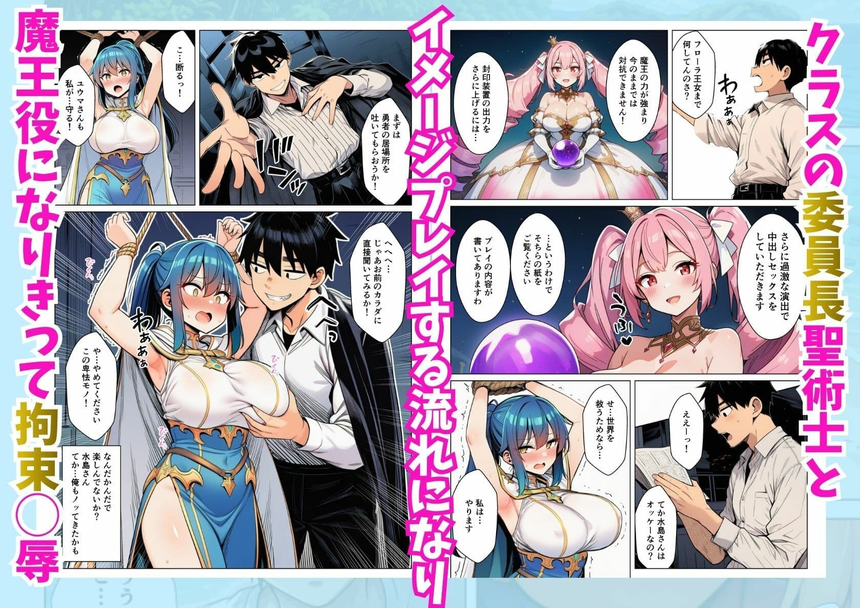 異世界転移したけどクラスのギャル達とセックスしないと世界が滅ぶってマジ！？ サンプル5