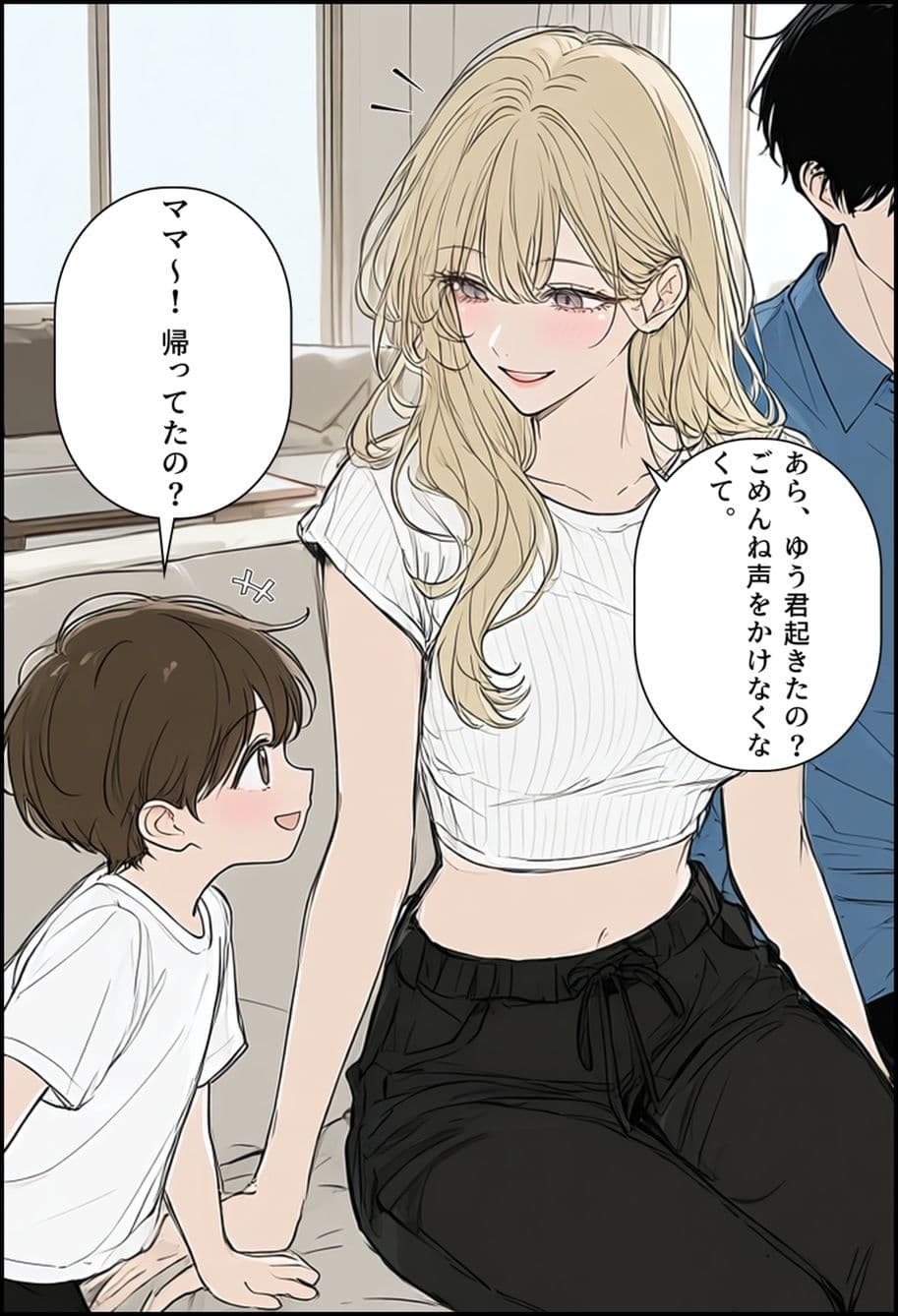ギャルママとヤっちゃう話！ サンプル3
