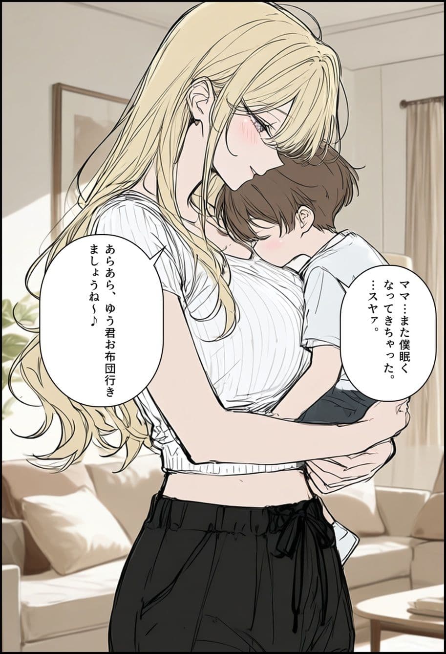 ギャルママとヤっちゃう話！ サンプル4