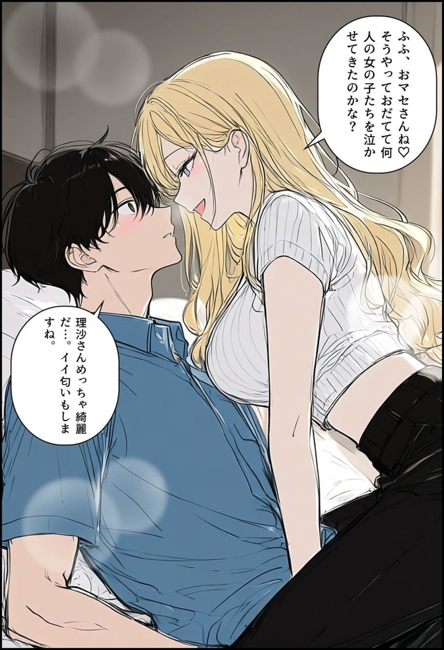 ギャルママとヤっちゃう話！ サンプル5