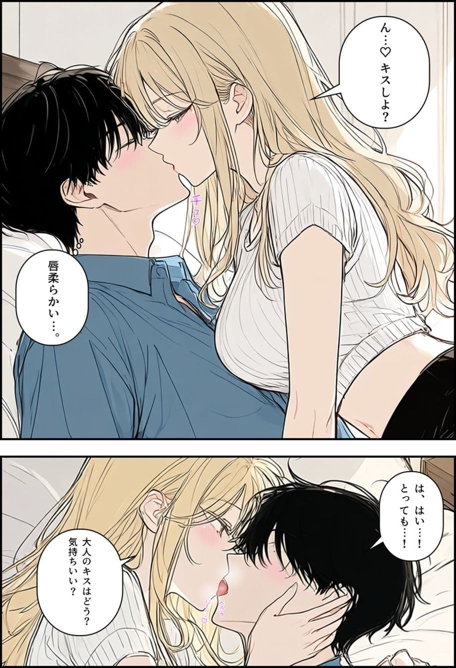ギャルママとヤっちゃう話！ サンプル6