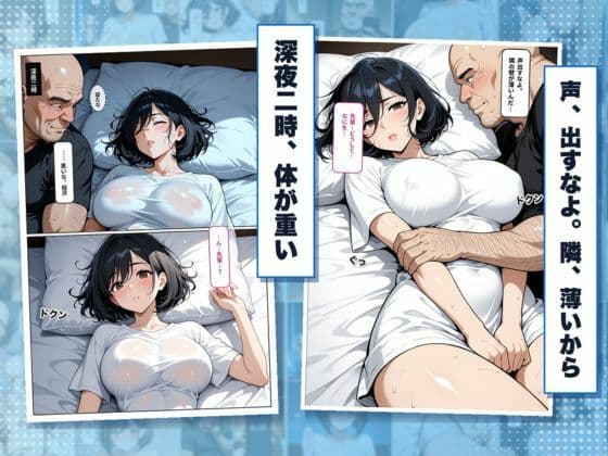 彼氏一筋だった巨乳新人OLが、キモデブ上司に毎晩種付けされて孕まされる話 サンプル3