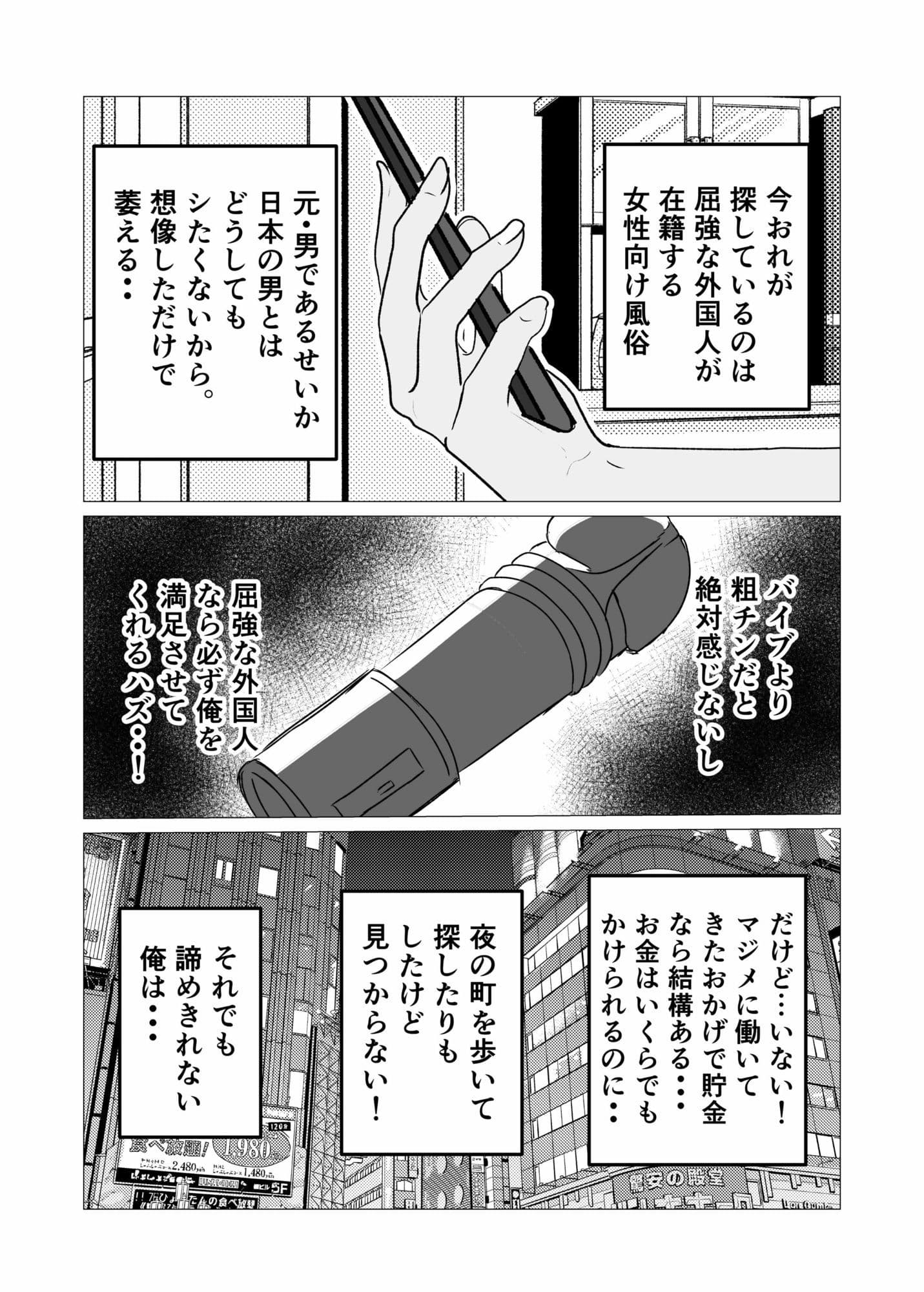 マジメ男が女体化して黒人チンポでビッチに変わる話 サンプル4