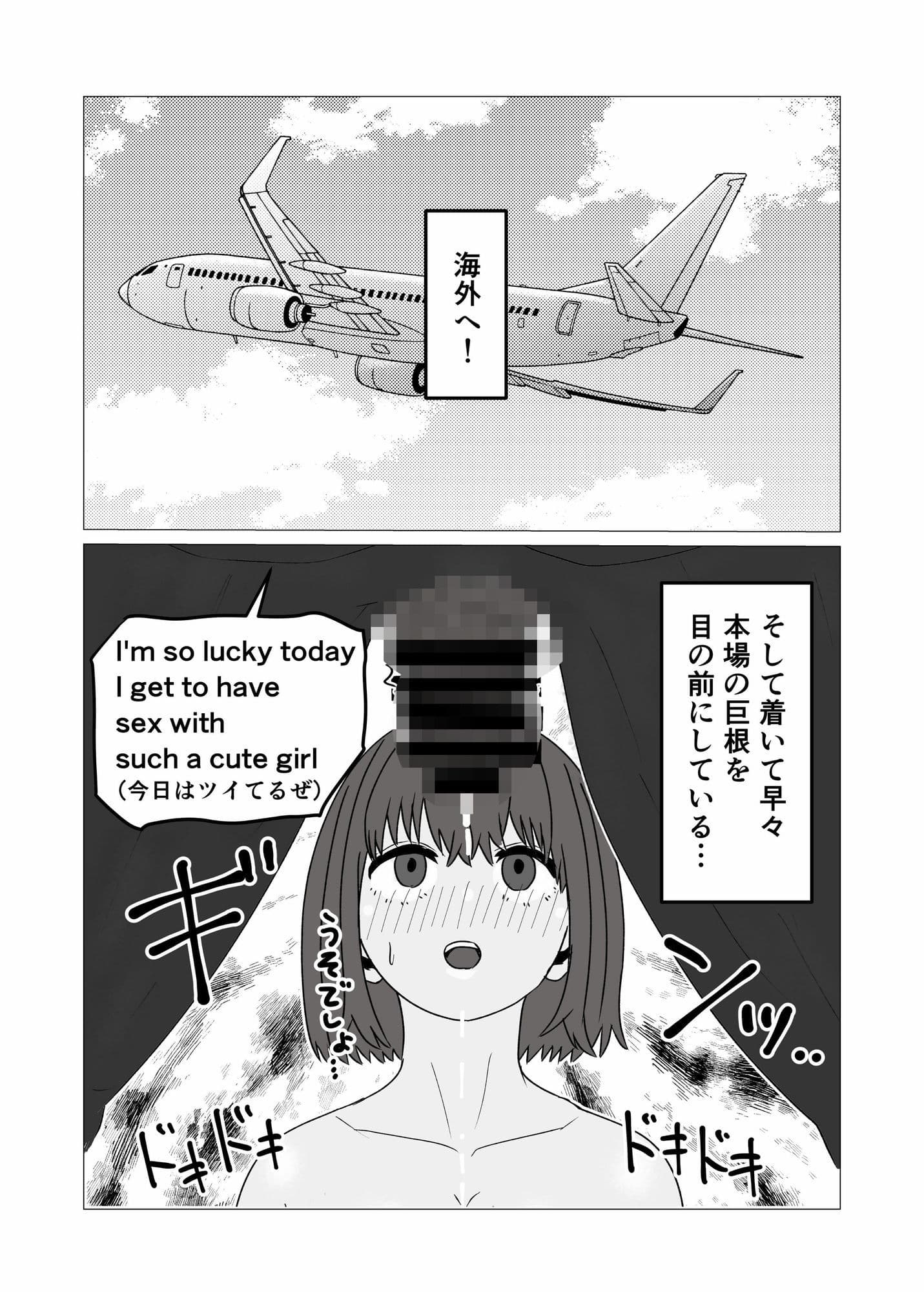 マジメ男が女体化して黒人チンポでビッチに変わる話 サンプル5