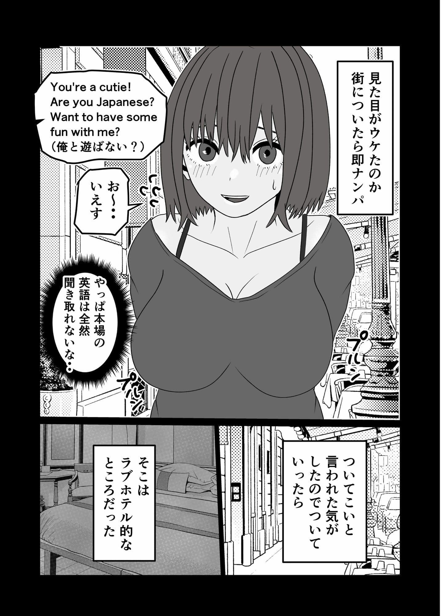 マジメ男が女体化して黒人チンポでビッチに変わる話 サンプル6