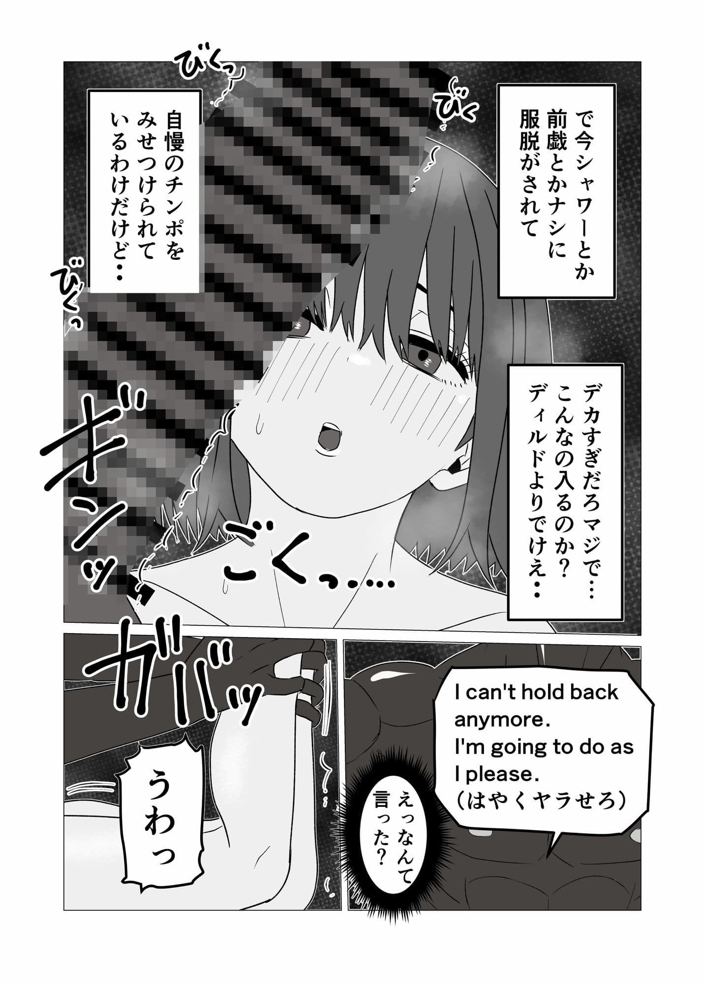 マジメ男が女体化して黒人チンポでビッチに変わる話 サンプル7