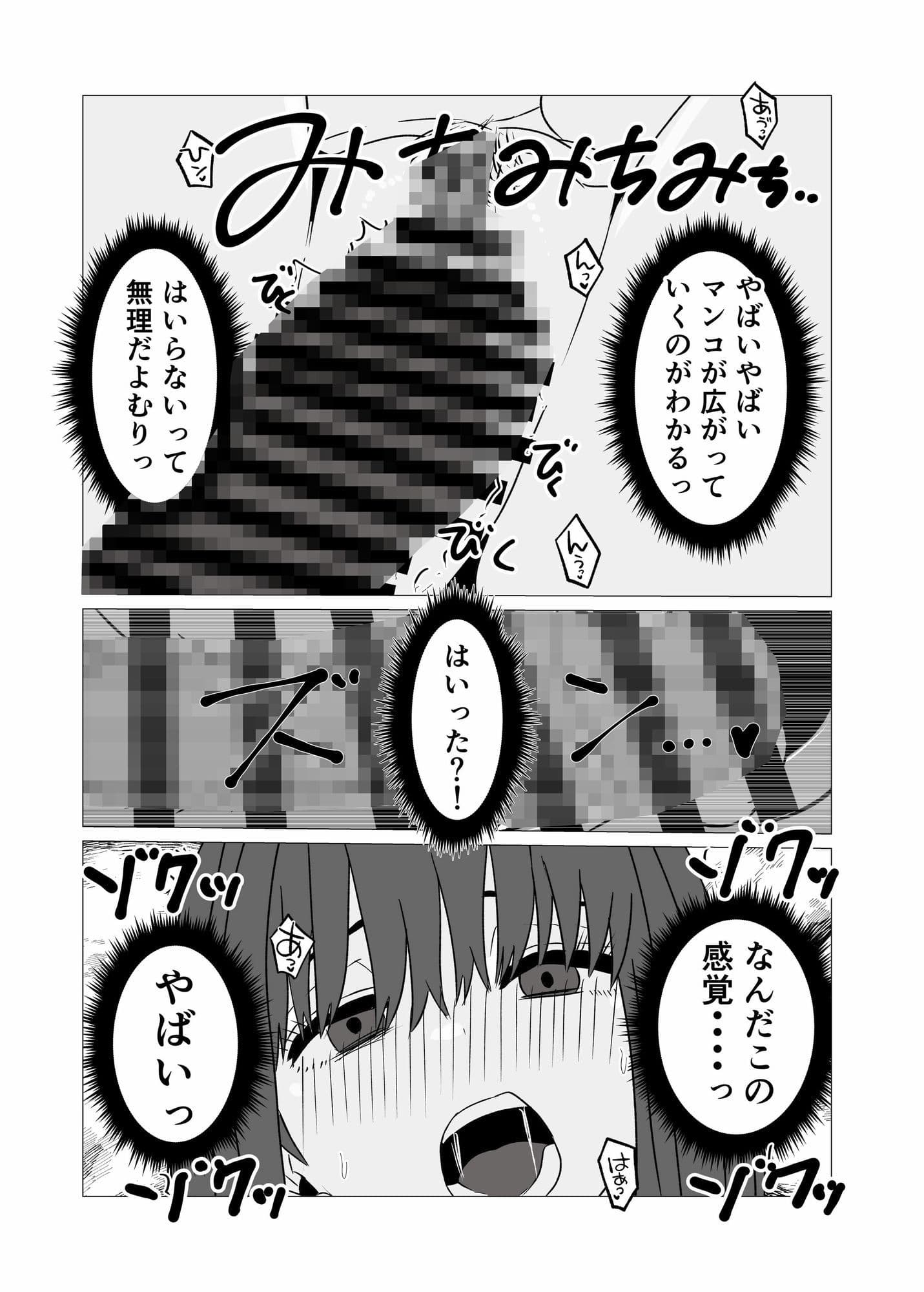 マジメ男が女体化して黒人チンポでビッチに変わる話 サンプル8