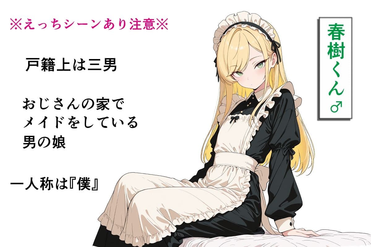 托卵家族アフター 前編 サンプル8