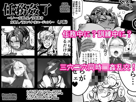 任務完了（β版）