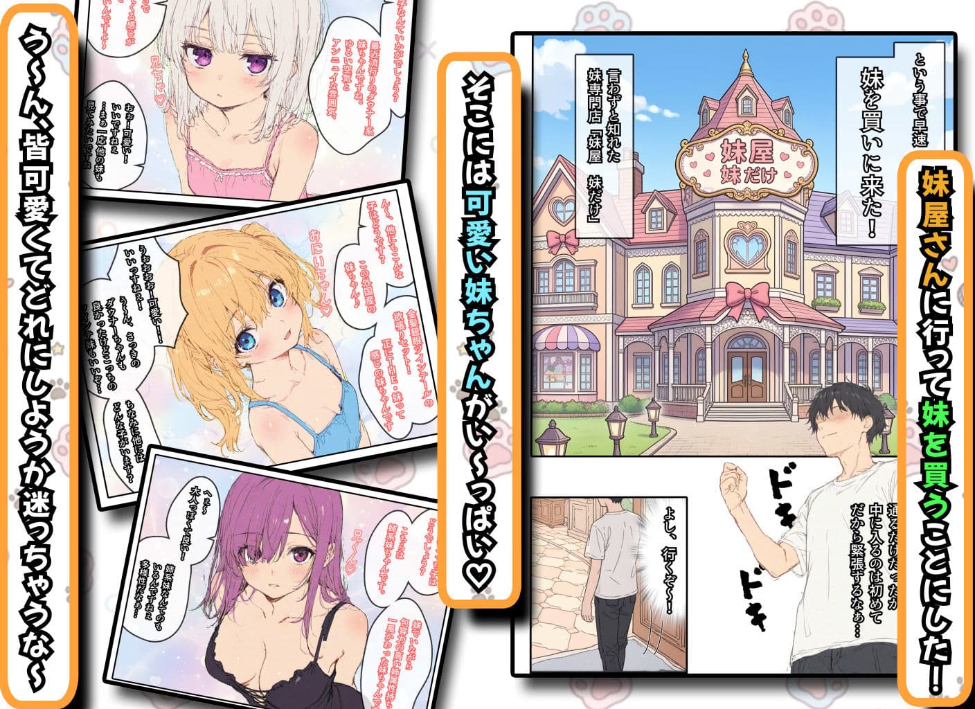 妹を買ったお話。〜可愛い妹とトロ甘搾精性活〜 サンプル3