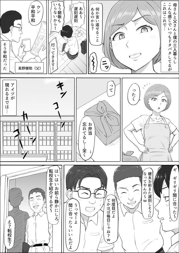 ナオミ〜僕の知らない母さんの顔〜 サンプル2