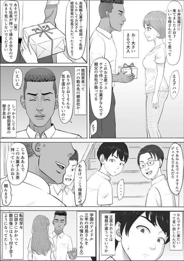 ナオミ〜僕の知らない母さんの顔〜 サンプル4