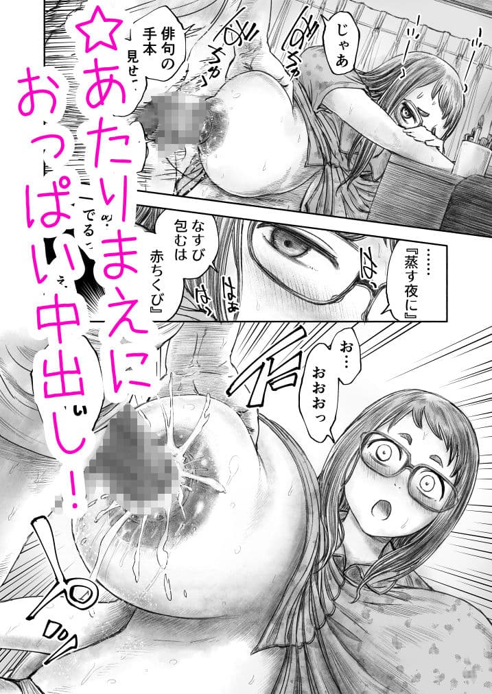 妹の  おっぱいだけは  兄のモノ サンプル4