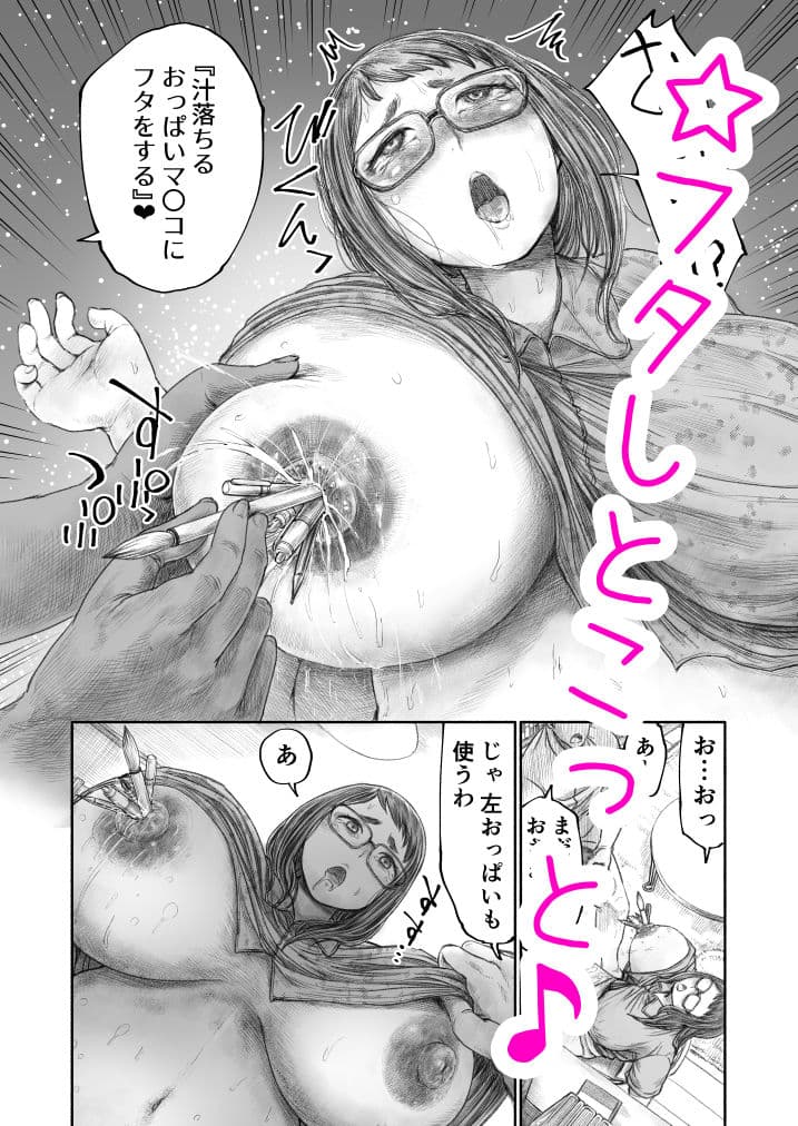 妹の  おっぱいだけは  兄のモノ サンプル6