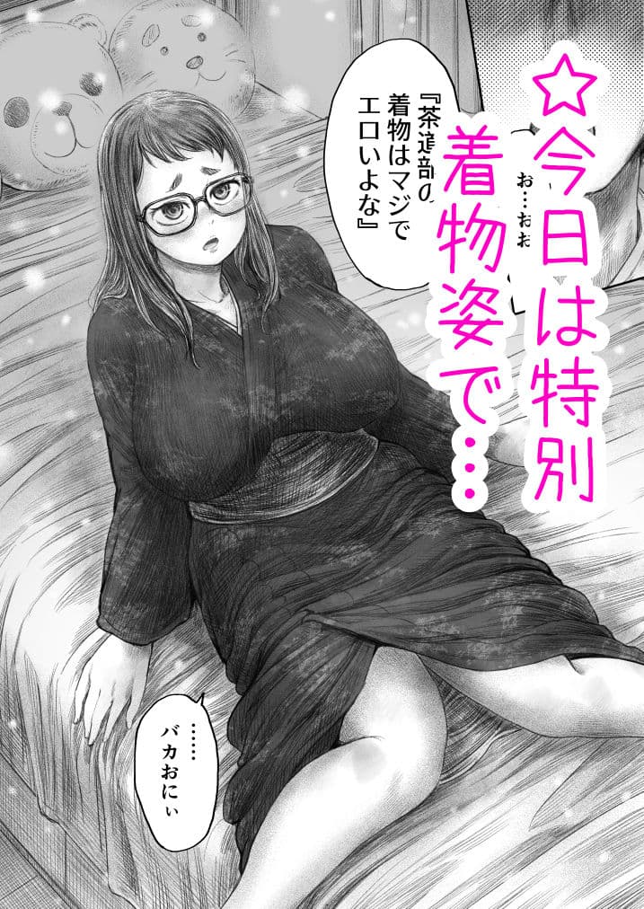 妹の  おっぱいだけは  兄のモノ サンプル7