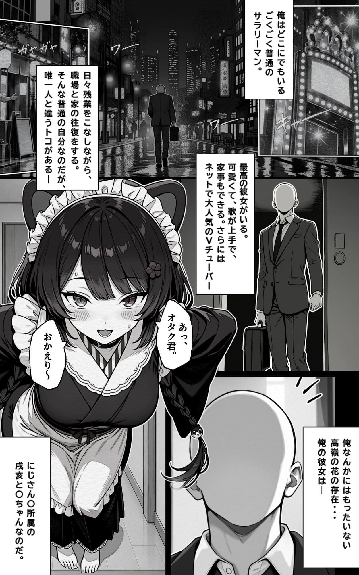 僕の彼女は発情ケルベロス戌亥と〇 サンプル2