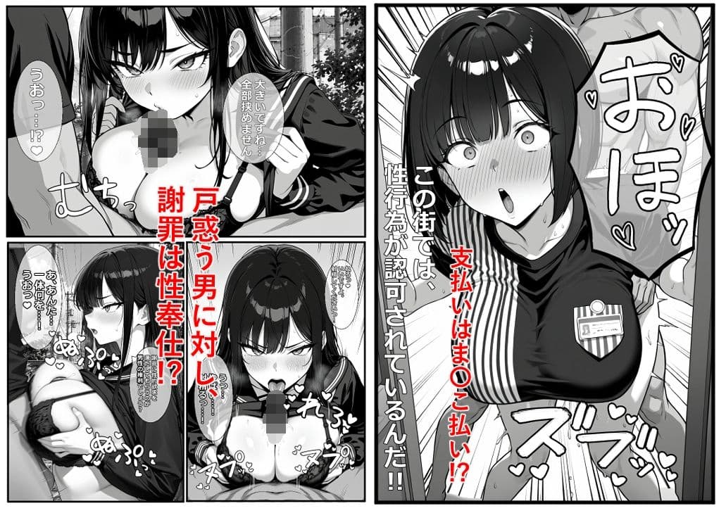 性的行為認可特区 サンプル3