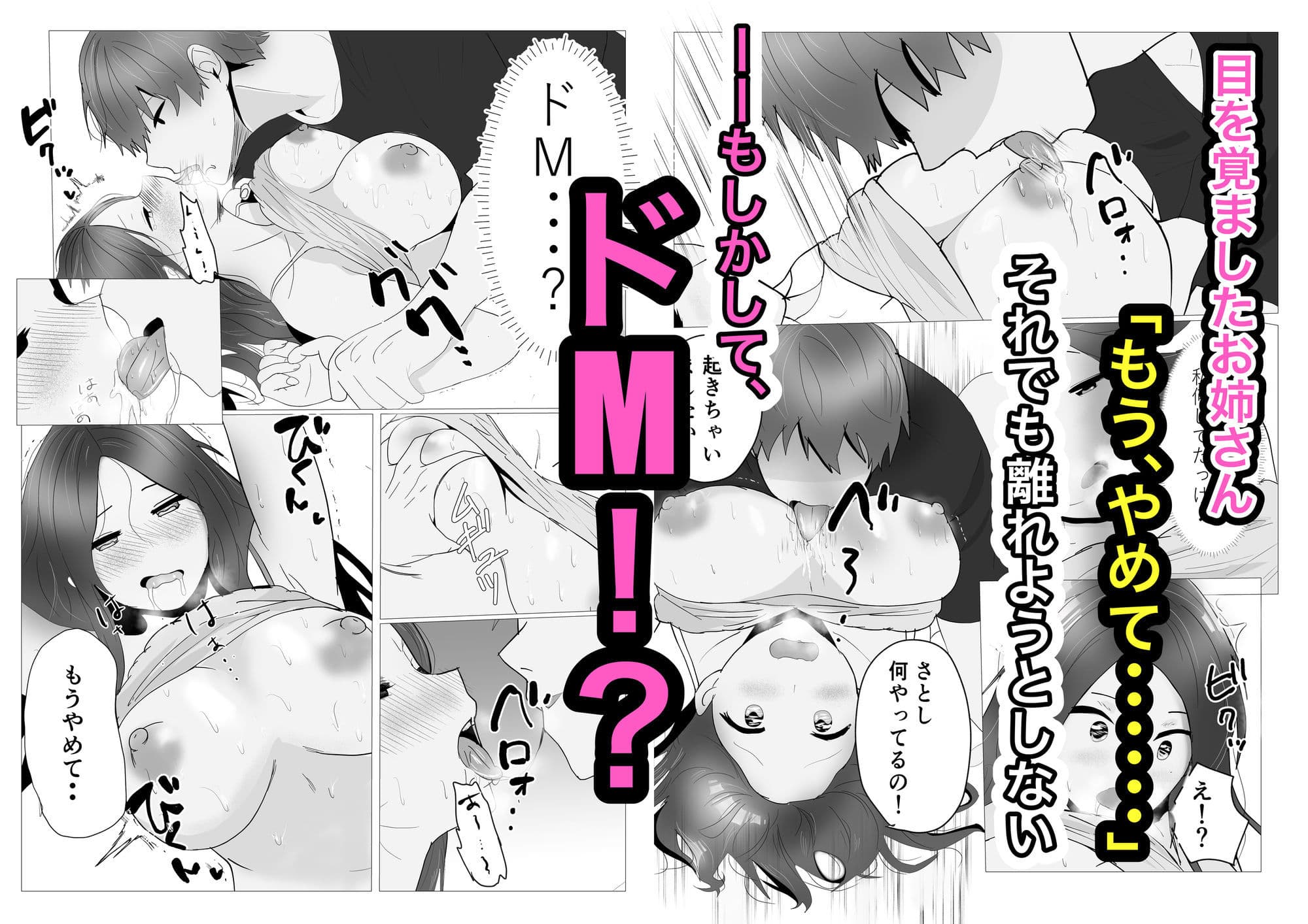 逆転の夜〜いつもからかってくる彼氏持ちのお姉さん〜 サンプル5
