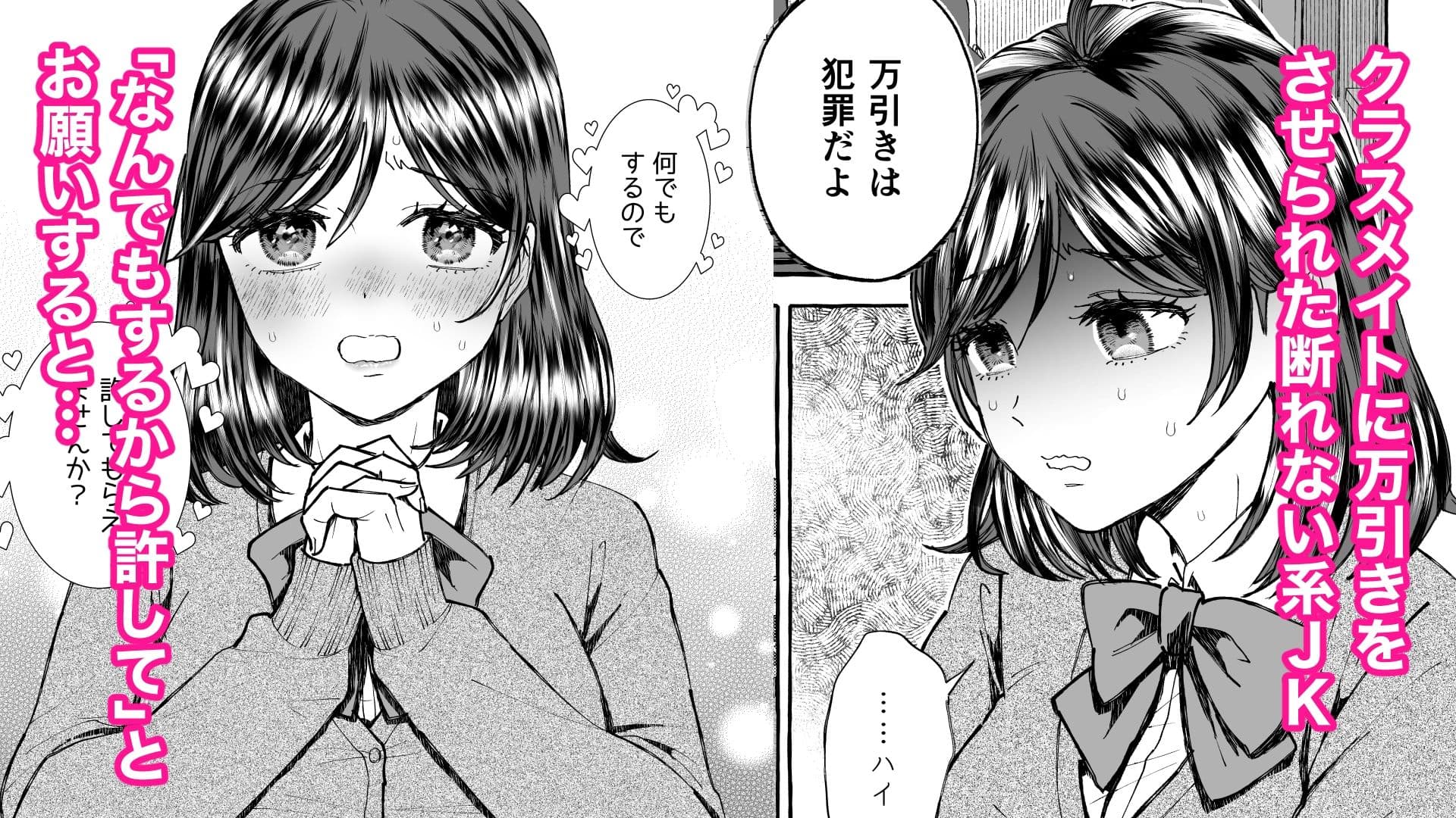 飯成ちゃんは いつも言いなり  万引きお仕置き編 サンプル1