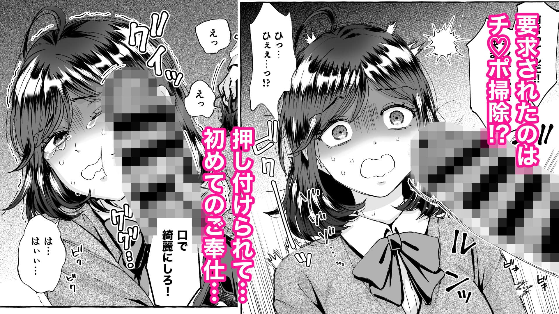 飯成ちゃんは いつも言いなり  万引きお仕置き編 サンプル2