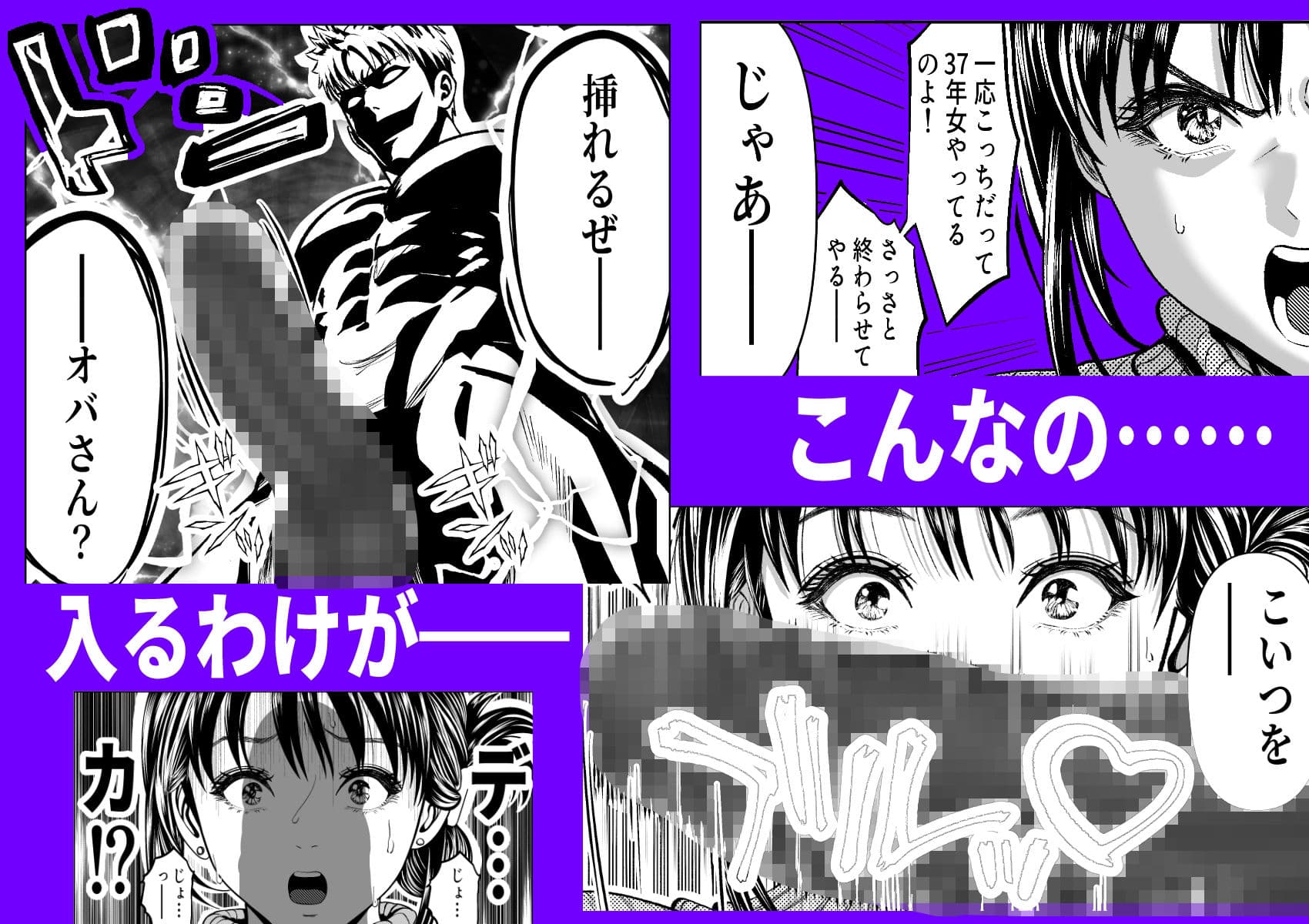 お前の母ちゃん、AVデビューするってよ？ サンプル4