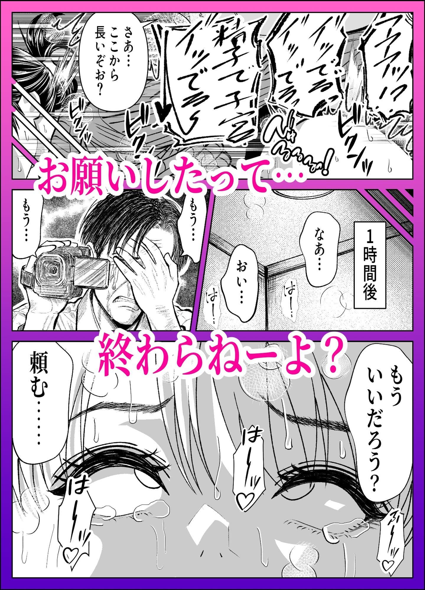 お前の母ちゃん、AVデビューするってよ？ サンプル10