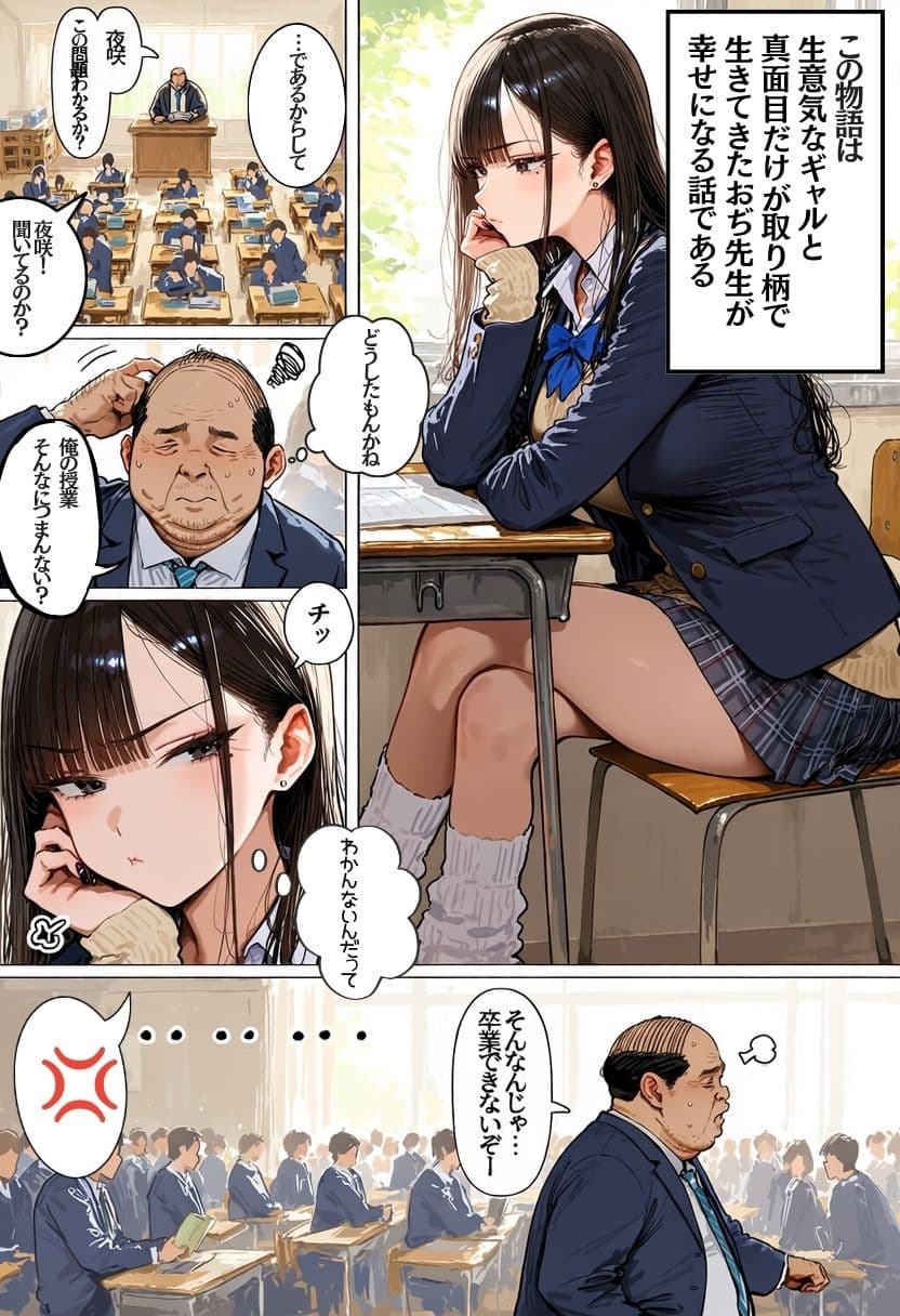 生意気ギャルは俺にだけエロがってくる サンプル1