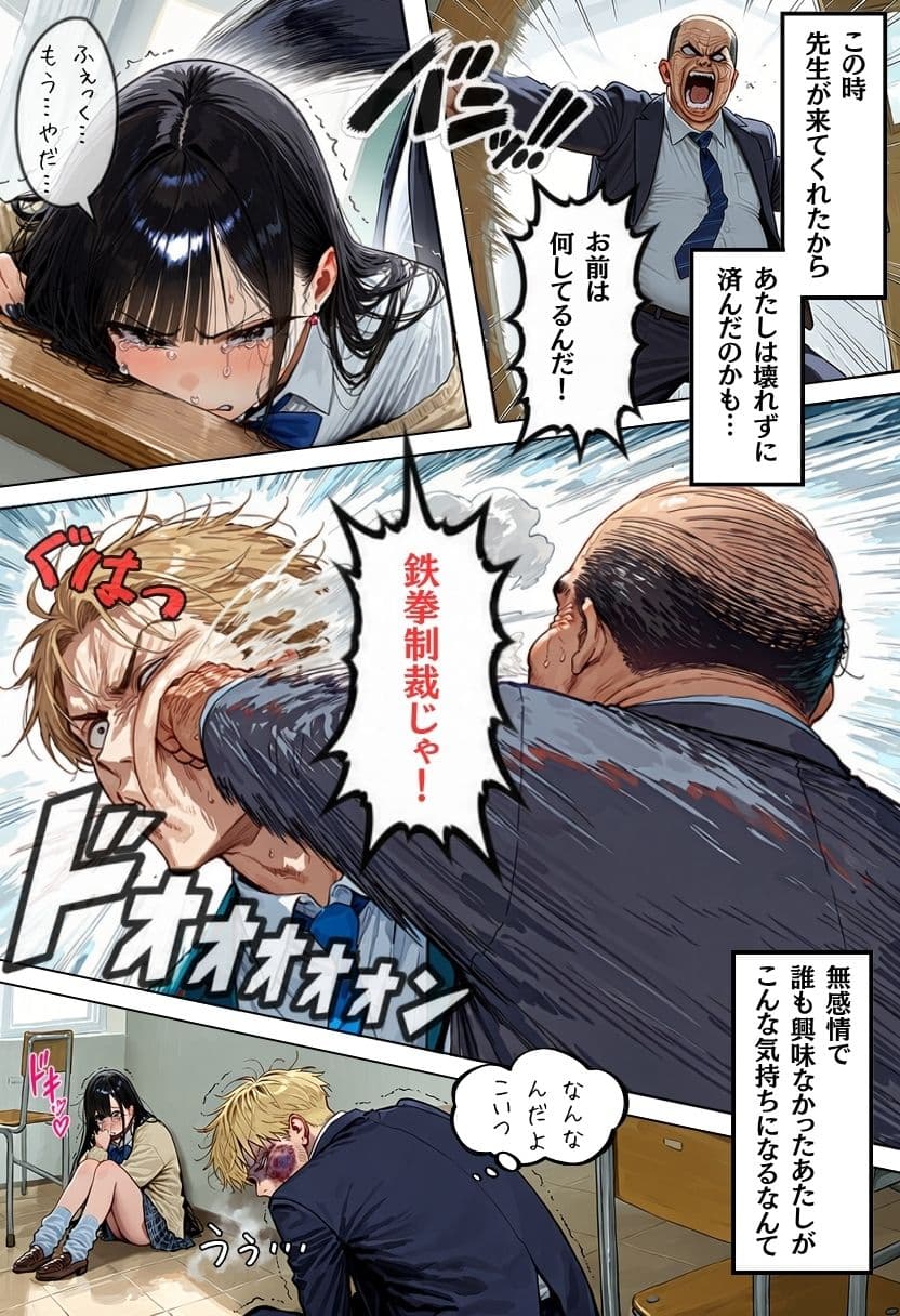 生意気ギャルは俺にだけエロがってくる サンプル2