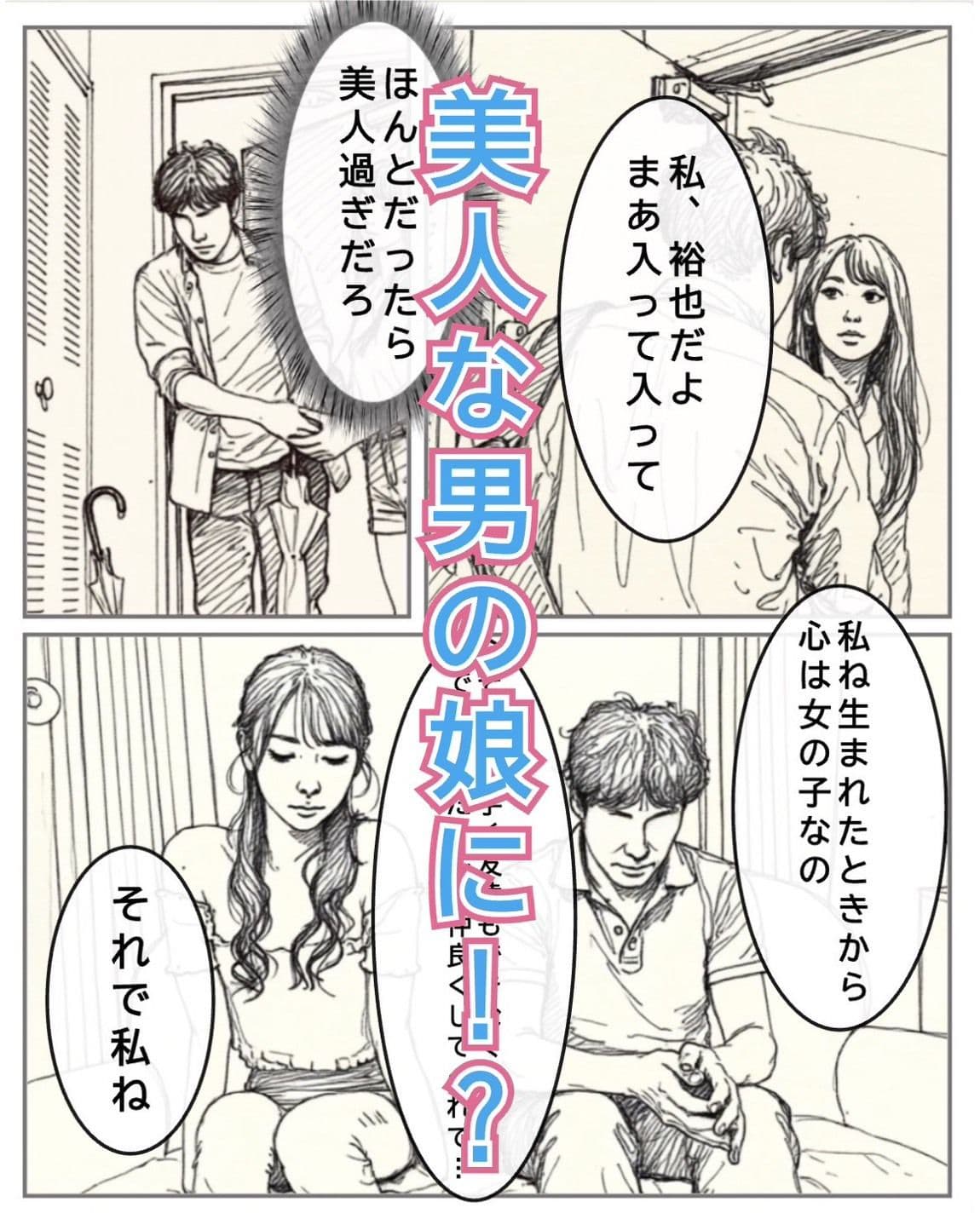 数年ぶりに再会した幼馴染が美女になっていた件 サンプル2