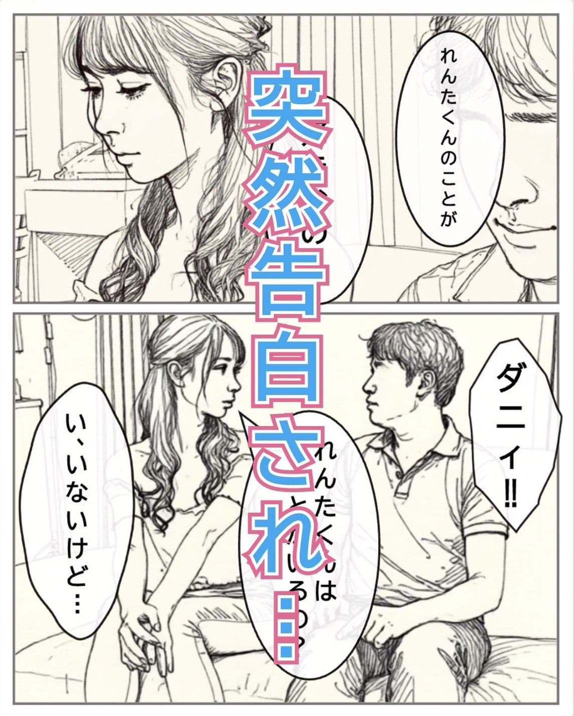 数年ぶりに再会した幼馴染が美女になっていた件 サンプル3
