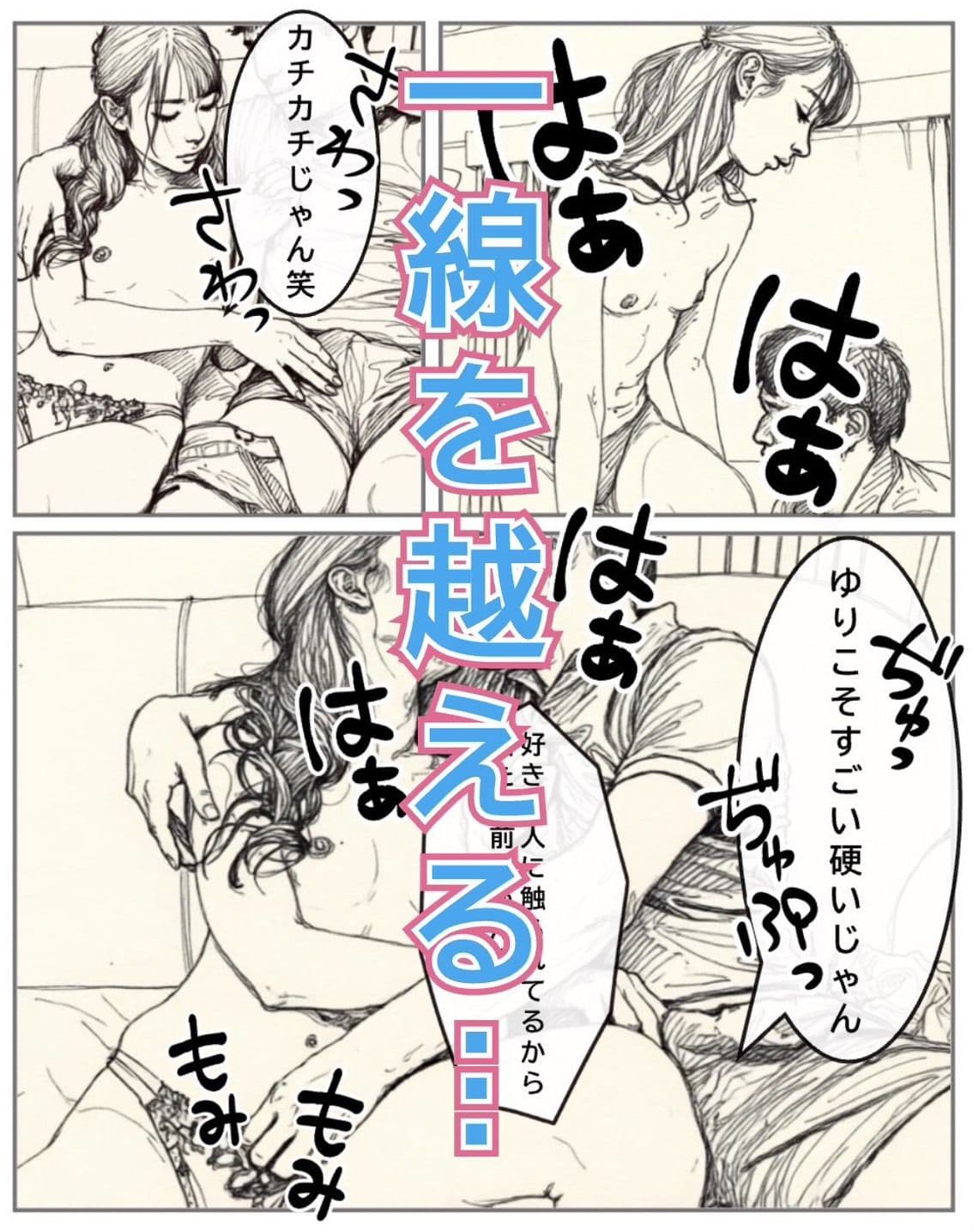 数年ぶりに再会した幼馴染が美女になっていた件 サンプル4