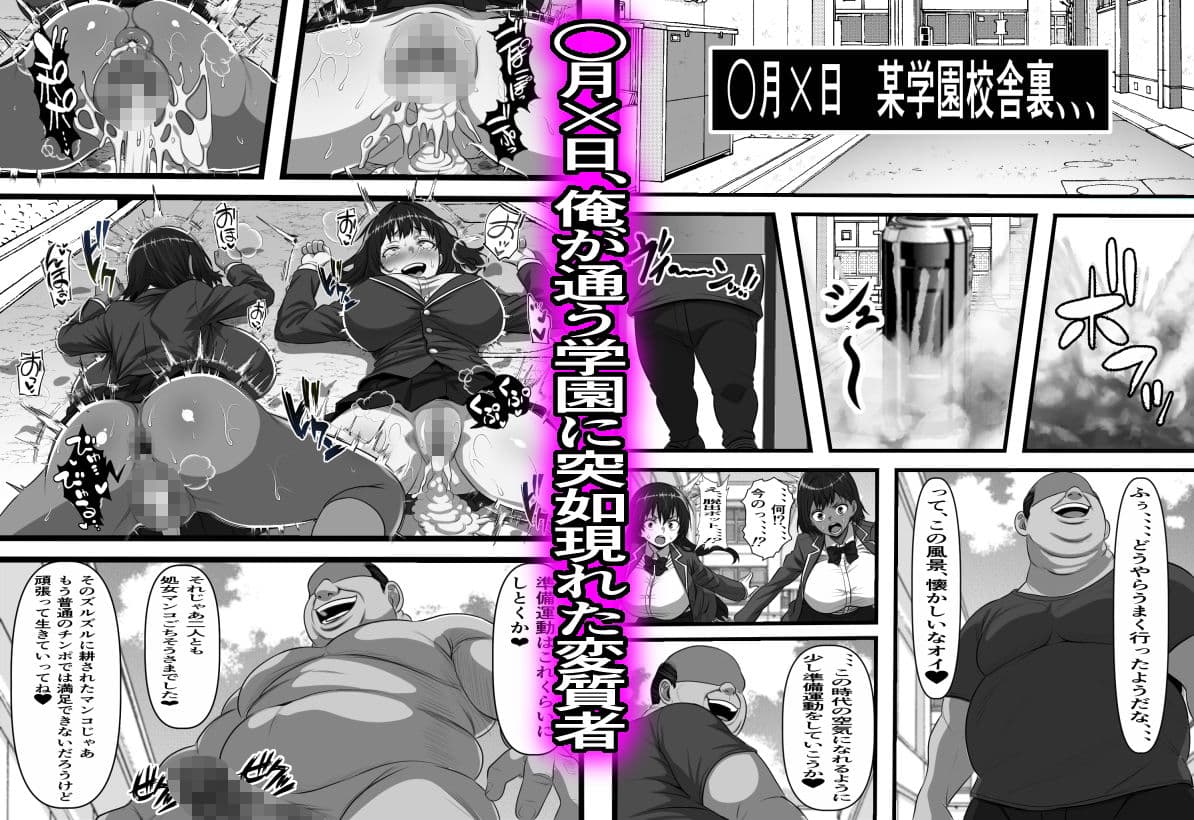 コキ捨ておじさんの復讐〜未来から来た俺と一緒にクラスの一軍女子を全員俺のものにしてみた サンプル1